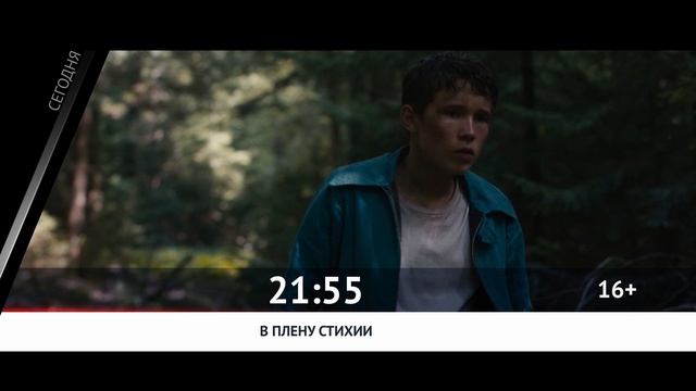СМОТРИ СЕГОДНЯ НА КИНОМИКС