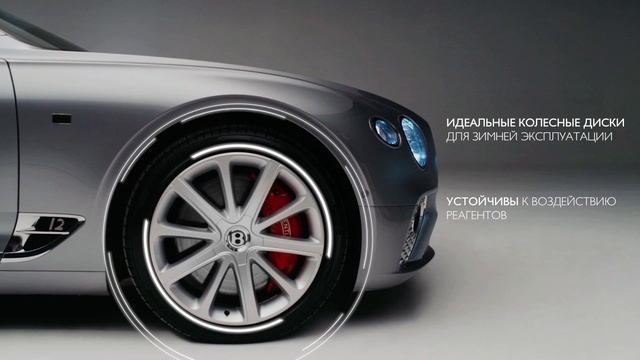 Диски Bentley GT
