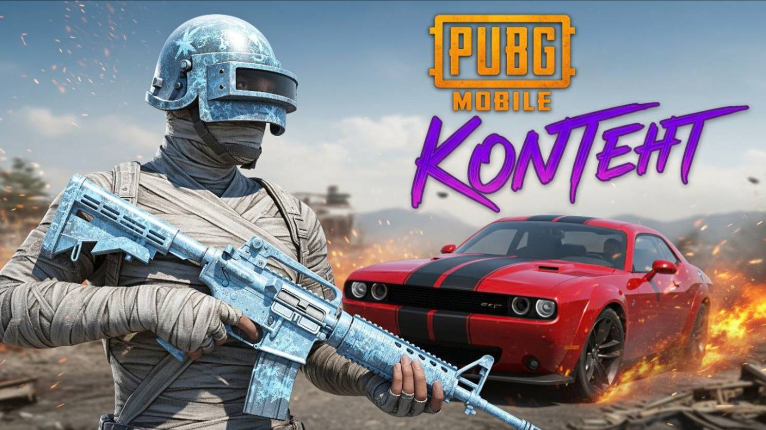 Играем турнирный режим ULTIMATE ROYALE заруба против ТОП игроков 😎 PUBG MOBILE 3.8