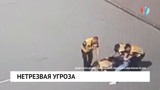 Нетрезвая угроза