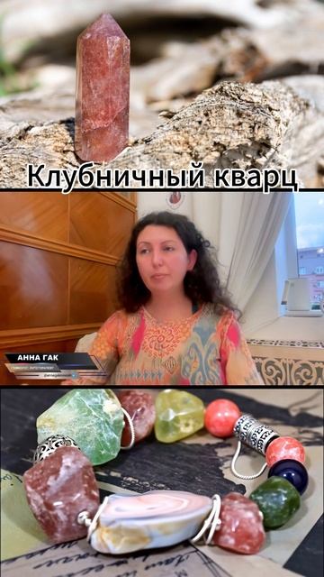 Клубничный кварц поможет в сепарации со взрослыми детьми