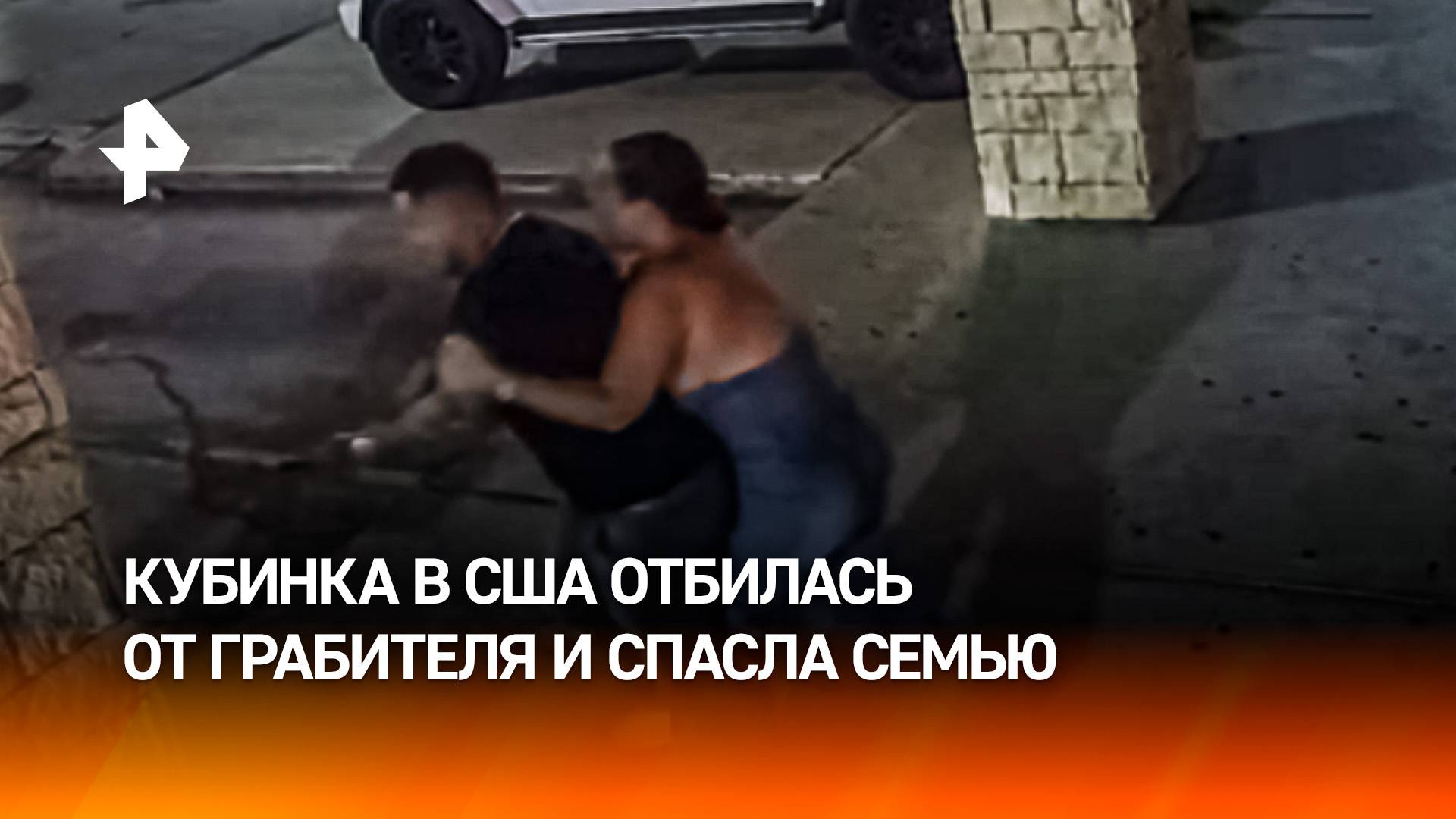 Храбрая кубинка спасла себя, мужа и их мгазин от грабителя в США