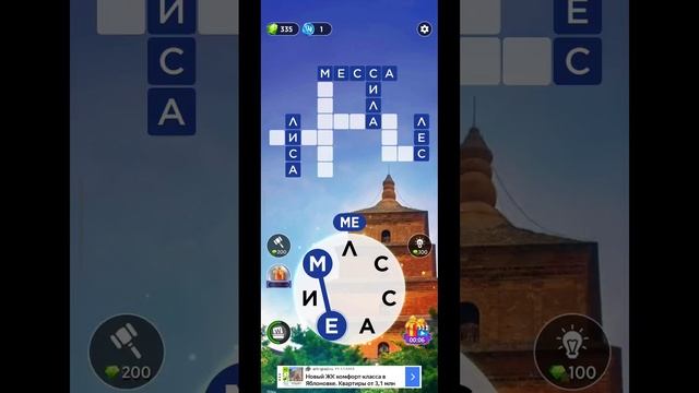 игра в слова 778 уровень