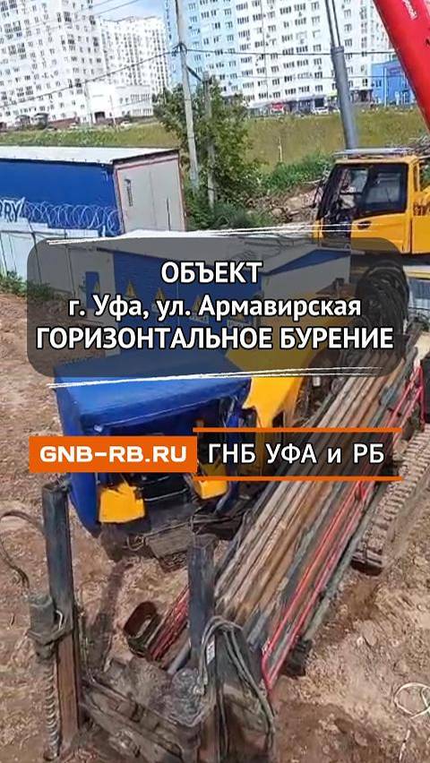 Горизонтальное бурение для линии электроснабжения будущих новостроек