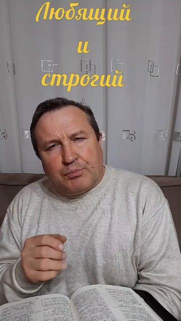 Любящий и строгий #ИисусХристос#Бог#любовь#библия#христианство# вера#надежда#церковь#протестантизм