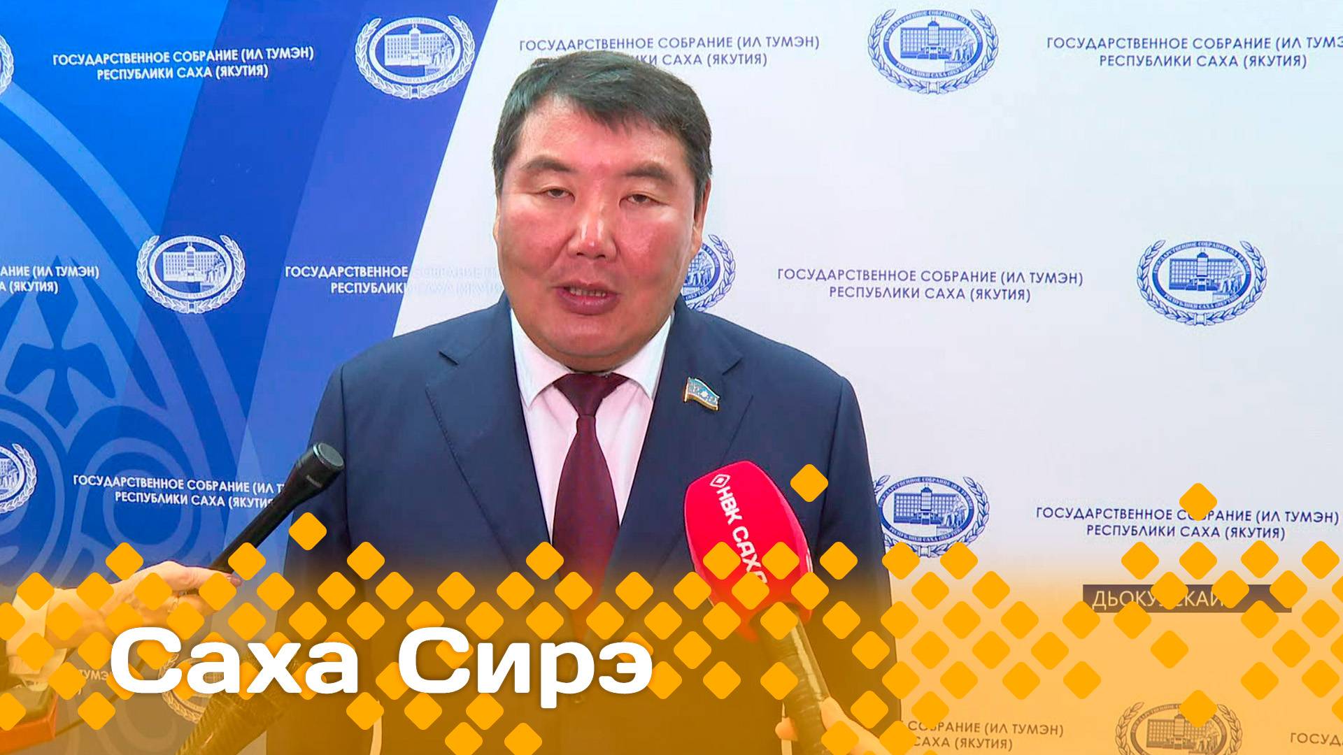 «Саха сирэ» информационнай биэрии. Бэс  ыйын  27 күнэ 20:30
