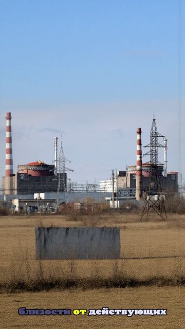 ВСУ беспилотником атаковали группу сотрудников Запорожской АЭС