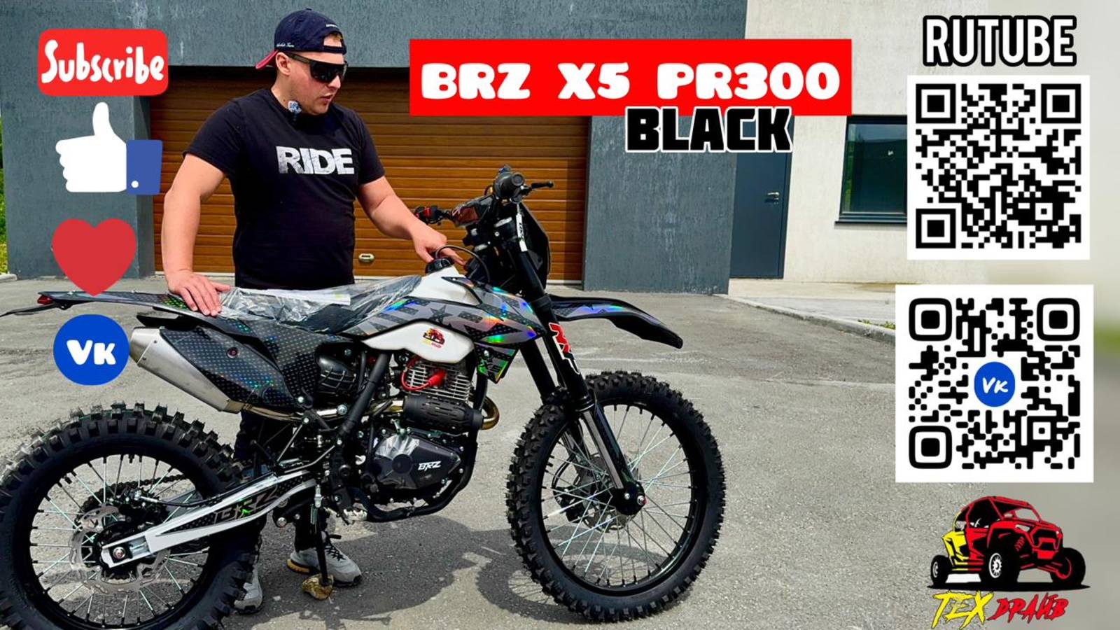 BRZ X5 PR300- твой первый чёрный X5