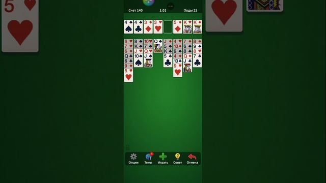 Solitaire. 0000-25