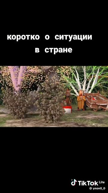 прикол