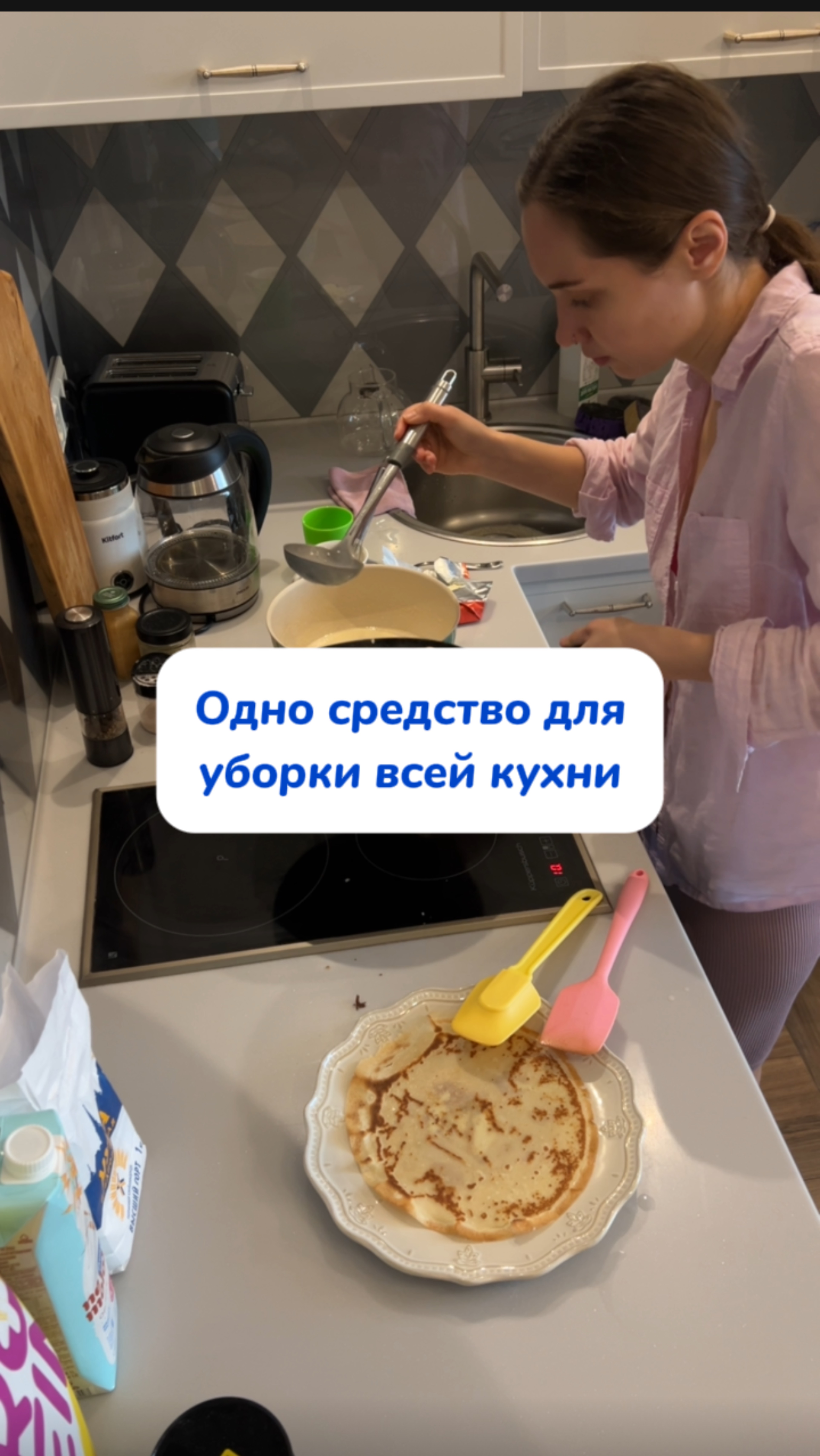 Полюбила уборку💜