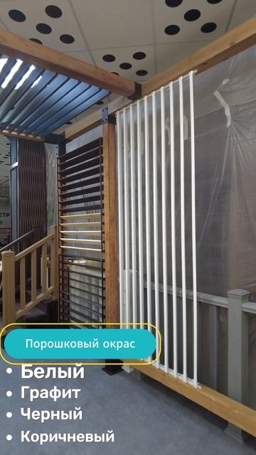 Дизайнерское решение для беседки с помощью уличных жалюзи #уличныежалюзи #деревянныежалюзи #жалюзи