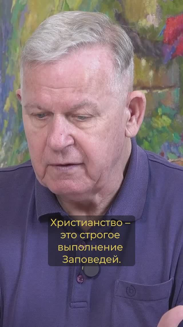 Суть Христианства