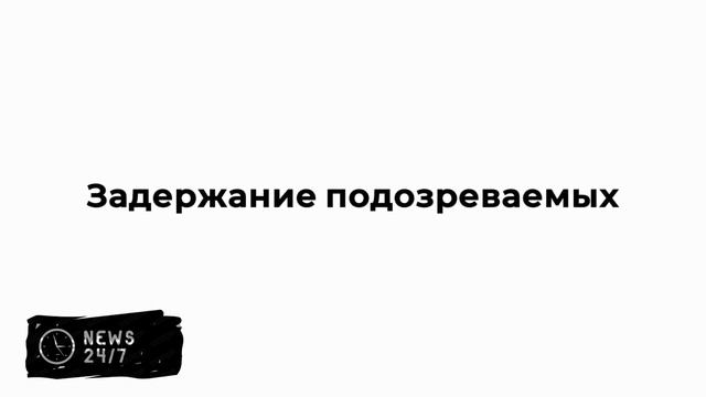 Директору и совладельцу ФК "Торпедо" предъявлено обвинение в подкупе судей