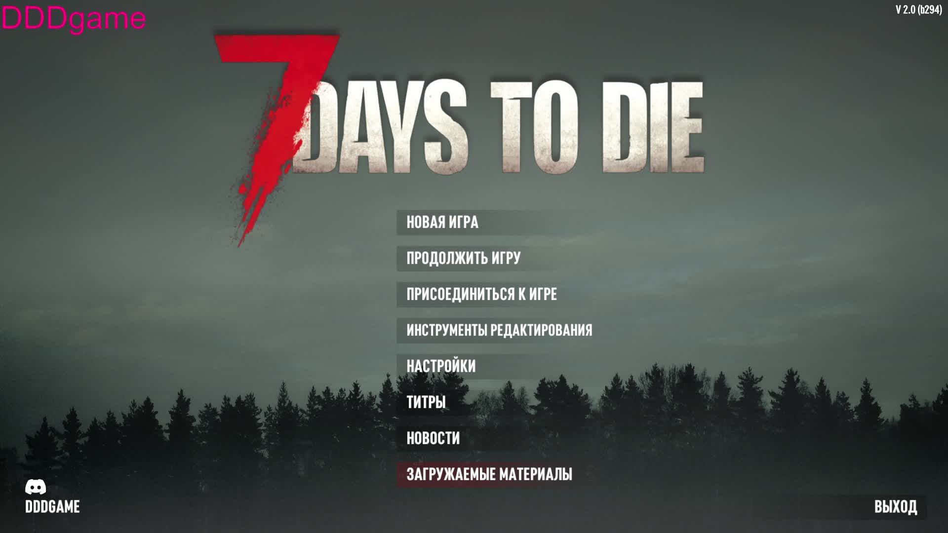 7 Days to Die v2.0 Exp server RU