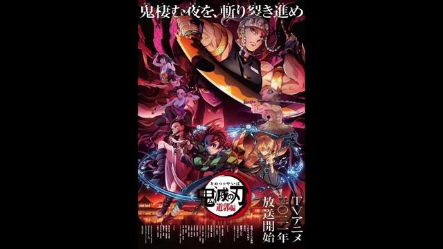 Клинок рассекающий демонов / Kimetsu no Yaiba 2 сезон 7 серия (аниме, 2022)