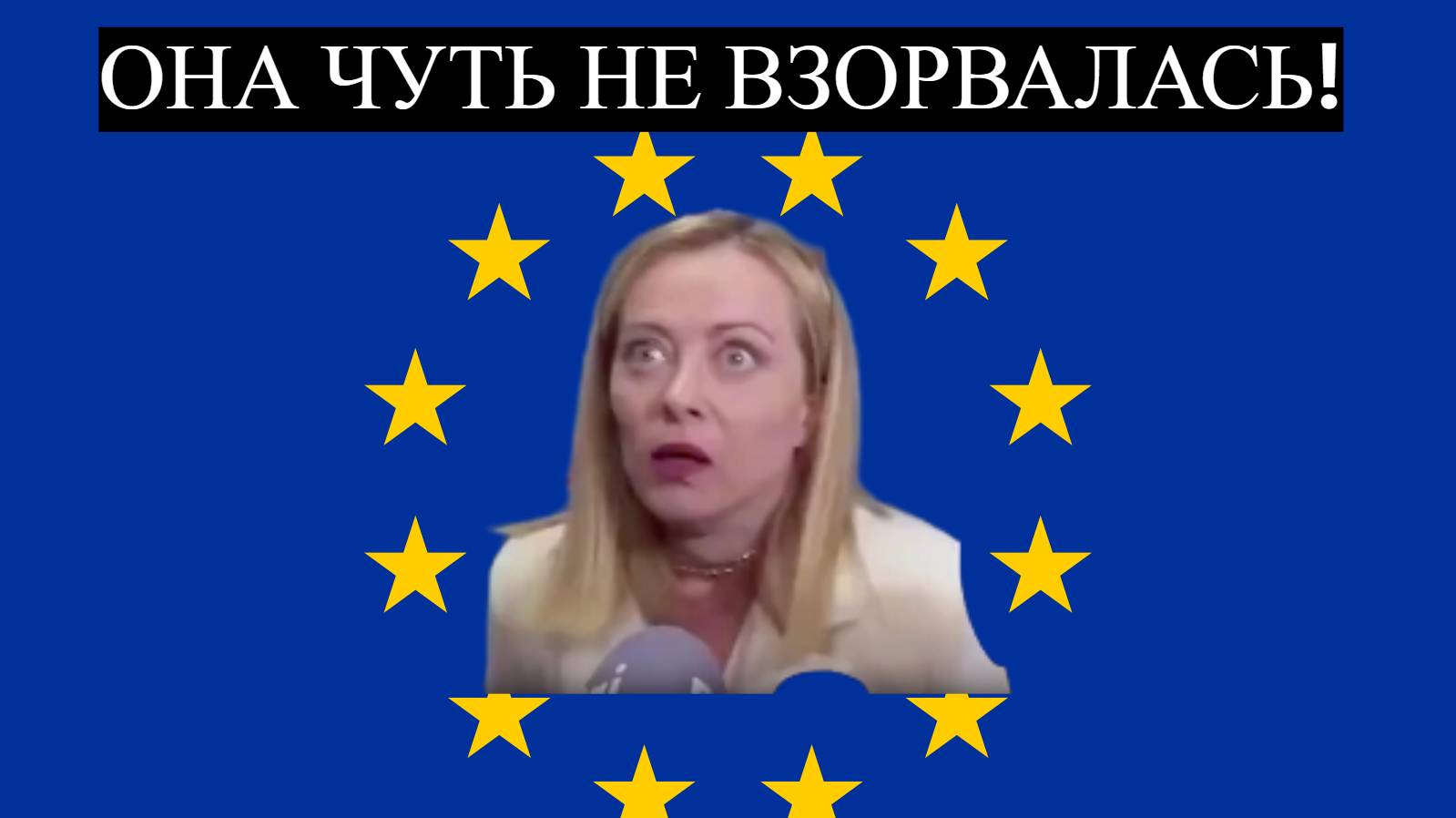 Премьер Италии теряет лицо – буквально!