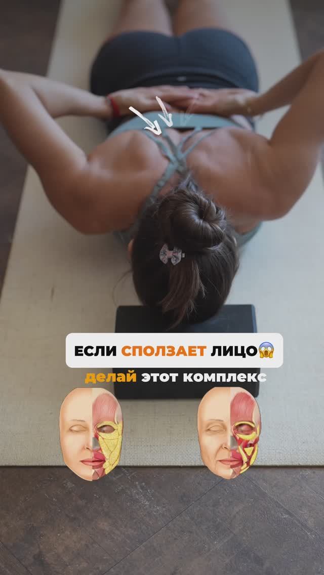 Если сползает лицо? Подпишись и читай описание ✅