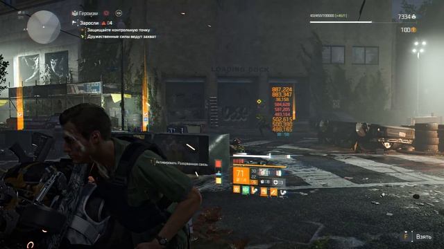 Tom Clancy's The Division 2 - "Чердак" - Героизм