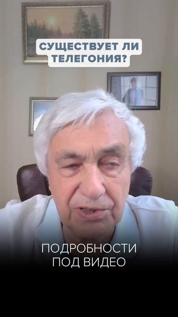 Влияние первого полового партнера. ТЕЛЕГОНИЯ - что это?