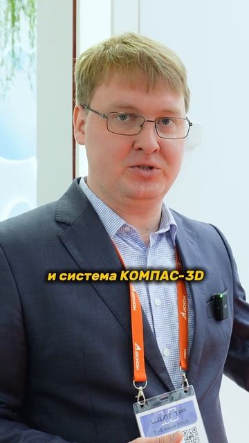 Первый российский инженерный ПАК с китайским процессором