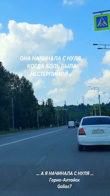 Горно-Алтайск Мой город