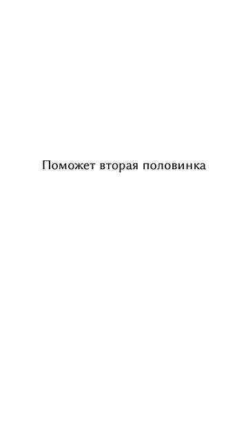 Справиться с комплексами