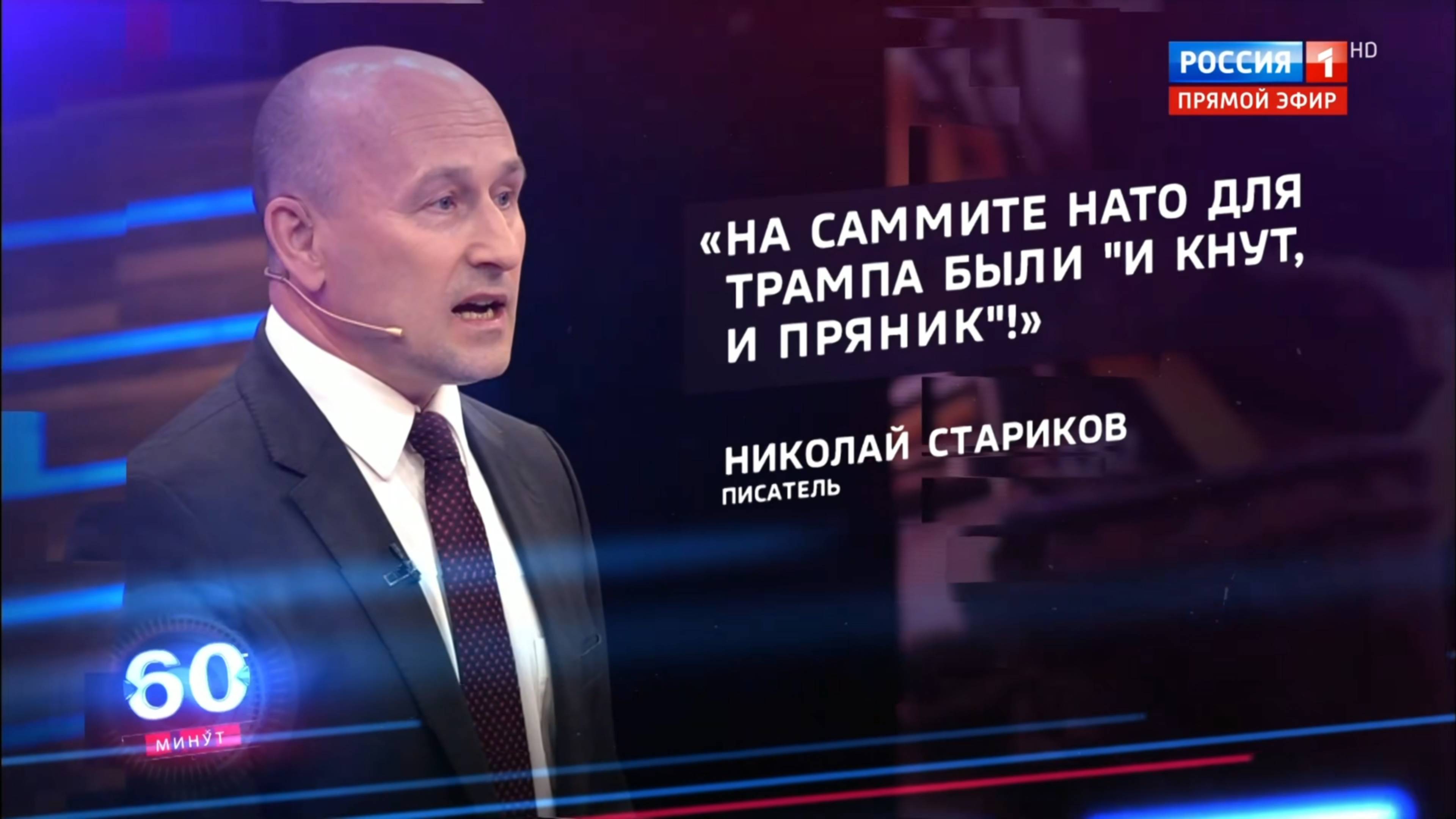 Кнут и пряник на самите НАТО – «папочка» Трамп и подхалим Рютте