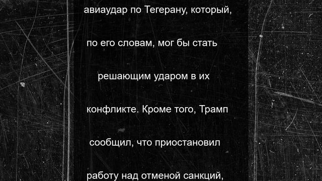 Трамп заявил, что лично спас аятоллу Хаменеи от "позорной смерти"