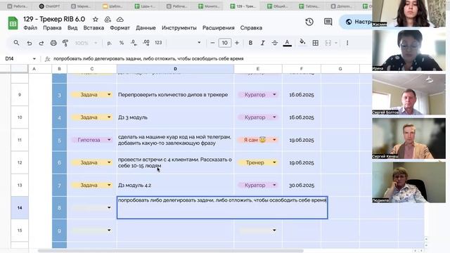 встреча команды 20 от 26.06 - 2 часть