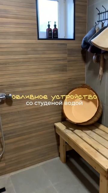 Русская баня