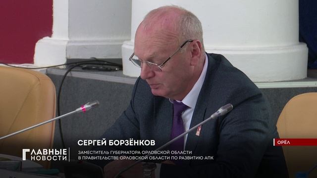 В Орле прошло расширенное заседание Комитета Госдумы по аграрным вопросам