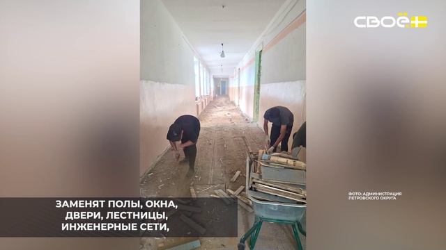 В Светлограде капитально ремонтируют вторую школу