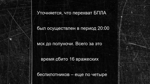Минобороны сообщило о перехвате семи беспилотников над Курской областью