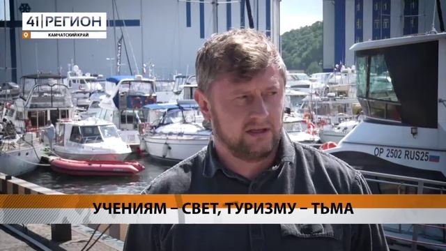 ПРОБЛЕМЫ ВОЗНИКЛИ У ТУРИСТИЧЕСКОЙ ОТРАСЛИ КАМЧАТКИ ИЗ-ЗА УЧЕНИЙ• НОВОСТИ КАМЧАТКИ