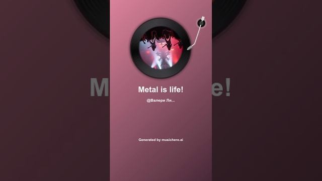 Metal is life!