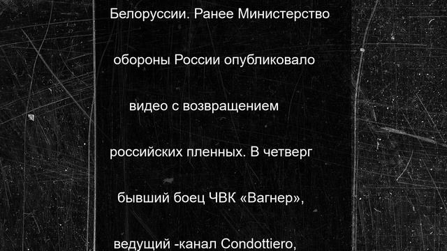 В Подмосковье приземлился самолет с вернувшимися из плена российскими военными
