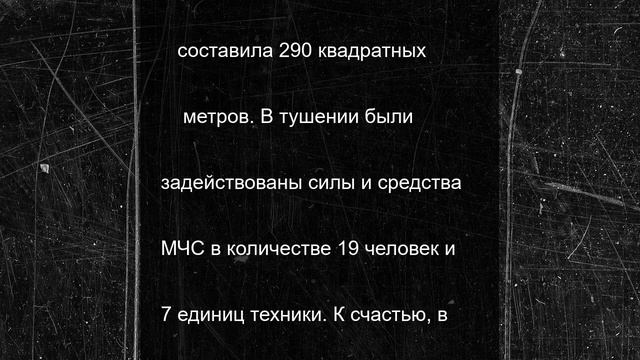 В Нижегородской области сгорели два дома из-за старой бытовой техники