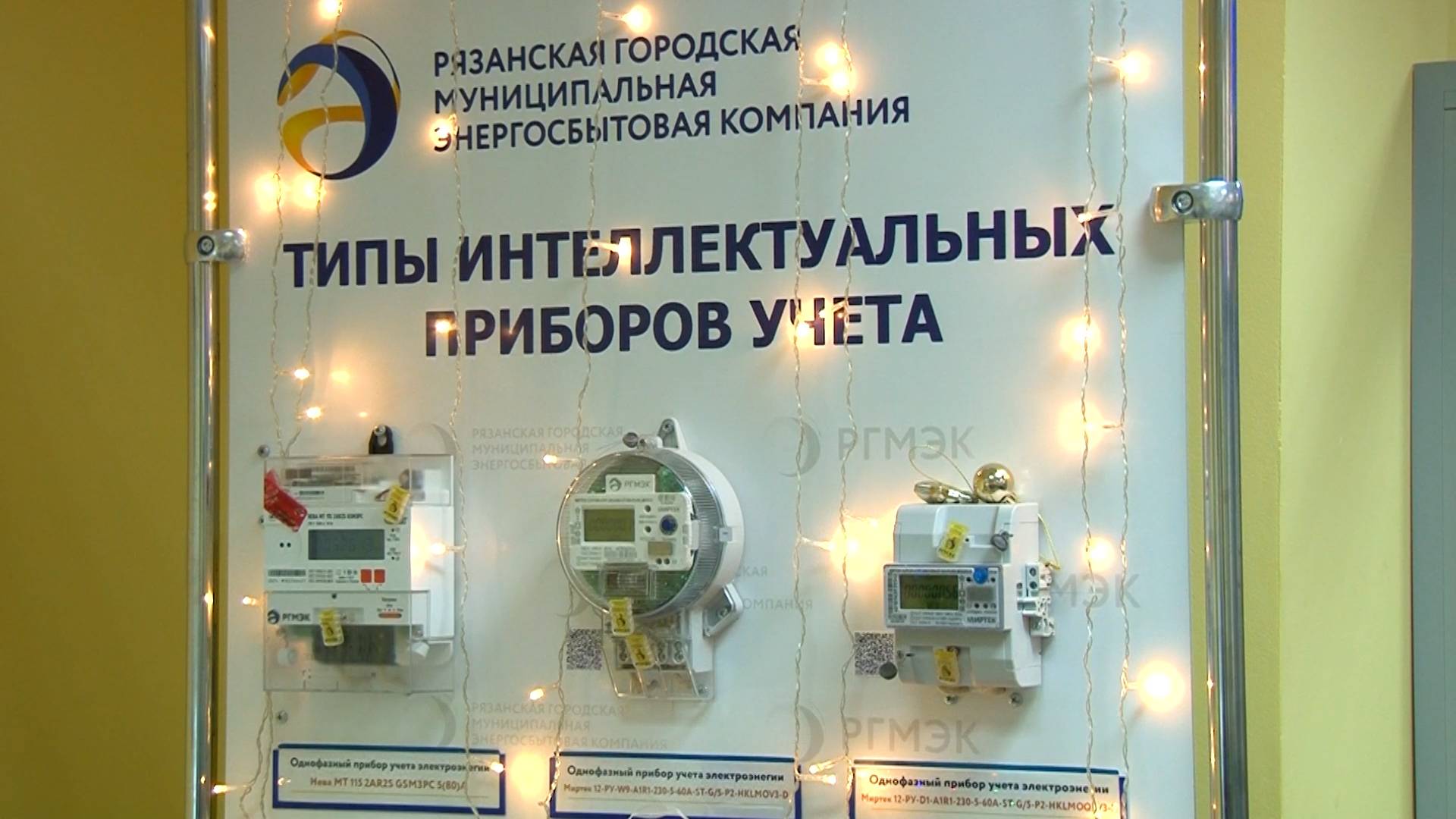 ЧЕСТНАЯ ЭНЕРГИЯ