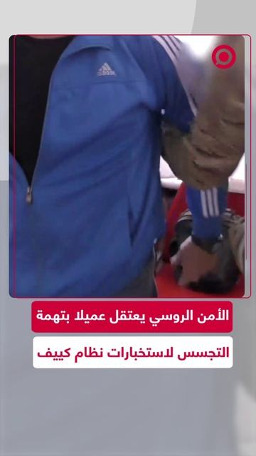 اعتقال جاسوس للاستخبارات الأوكرانية في زابوروجيه