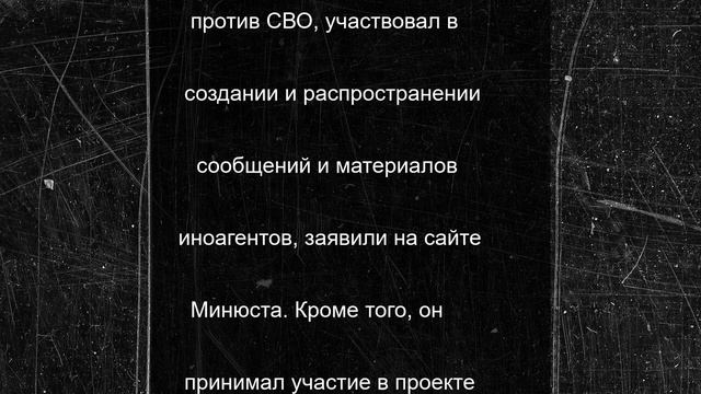 Курского психолога Ивана Звягина* признали иноагентом