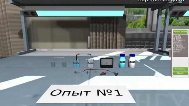 CHEM0027 - Гальванический элемент [get-save.com]