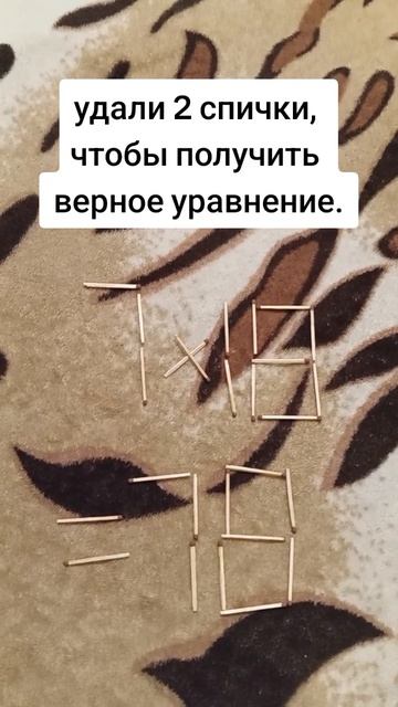 а ну-ка реши уравнение!.mp4