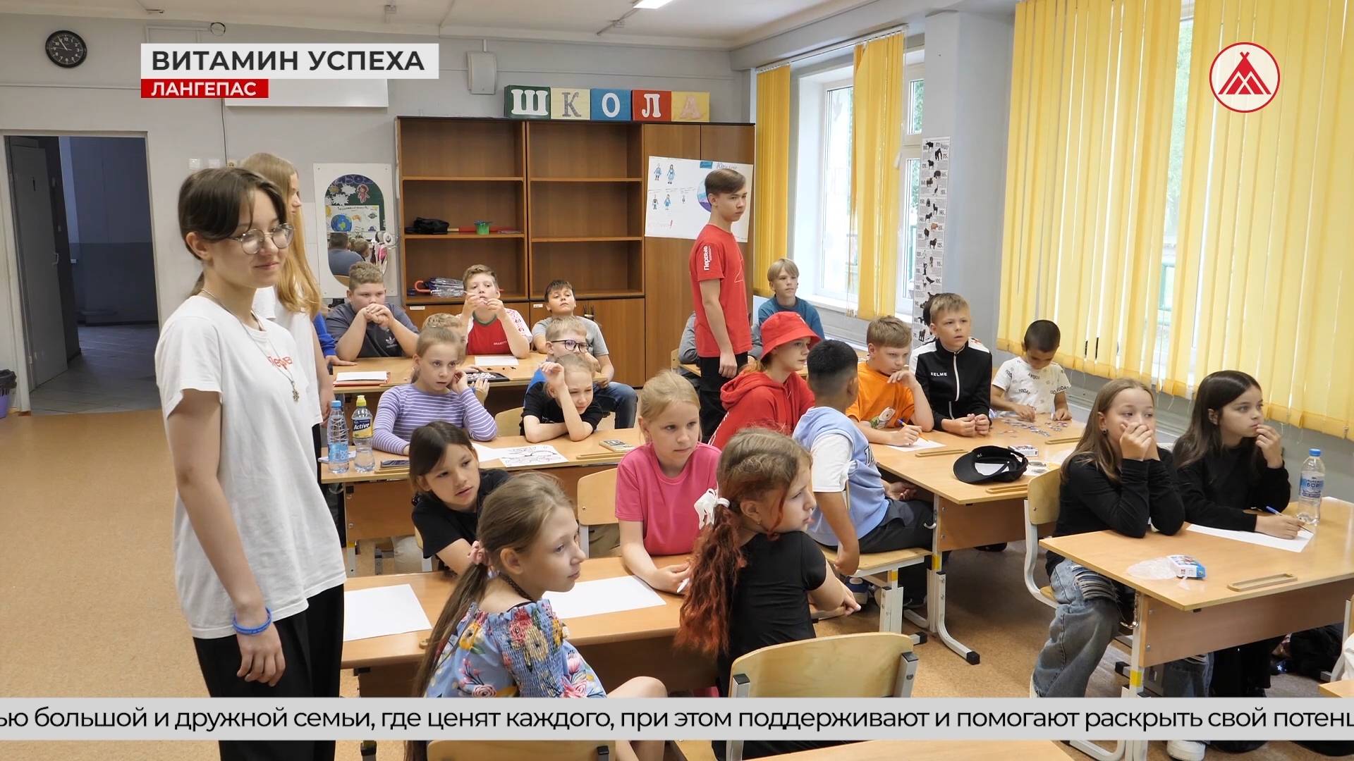 В Лангепасе школьники отправились в космическое лето