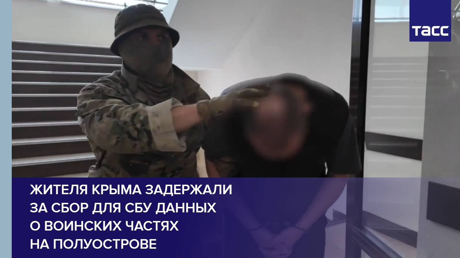 Жителя Крыма задержали за сбор для СБУ данных о воинских частях на полуострове