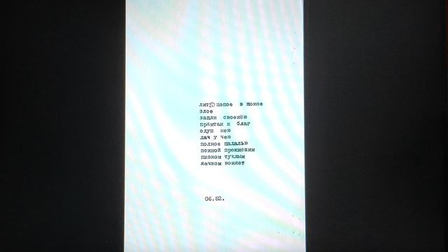 КНИГА 945 Александр Очеретянский. ГНИГА (Нью-Йорк: Событие, 1987)