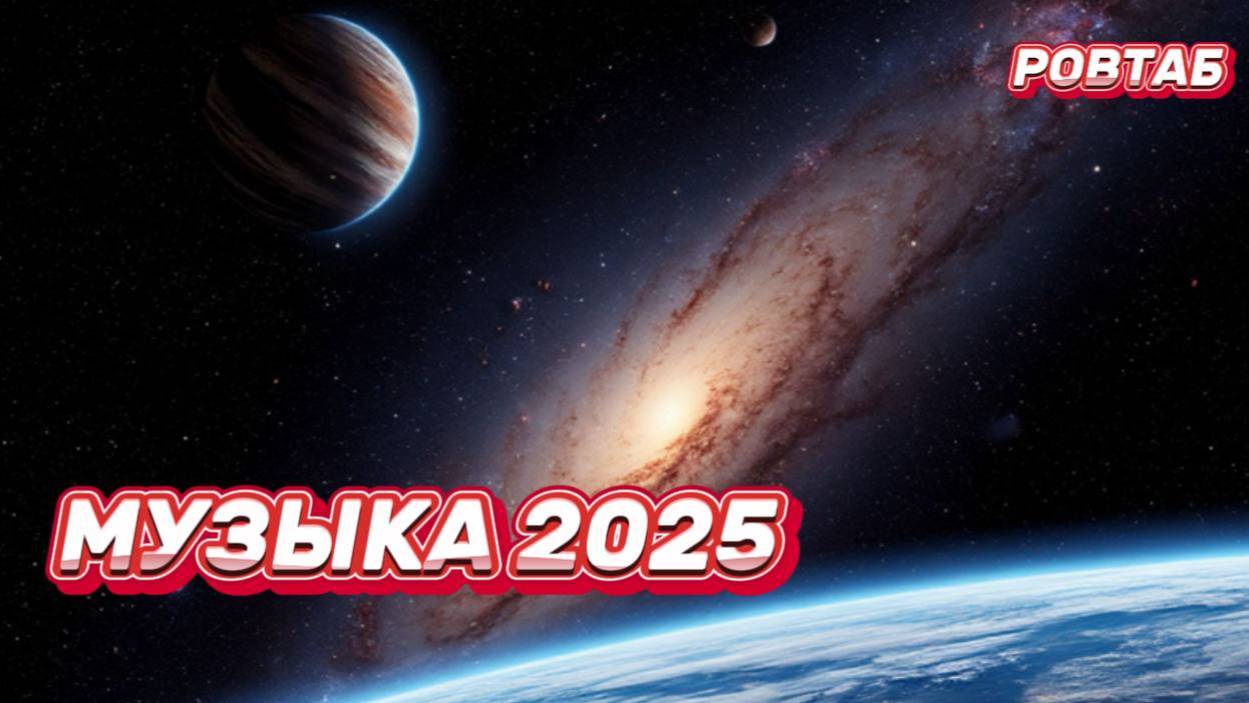 Лучшая Музыка 2024🏖️Зарубежные песни Хиты🏖️Популярные Песни Слушать Бесплатно 2024 Слушать Онлайн