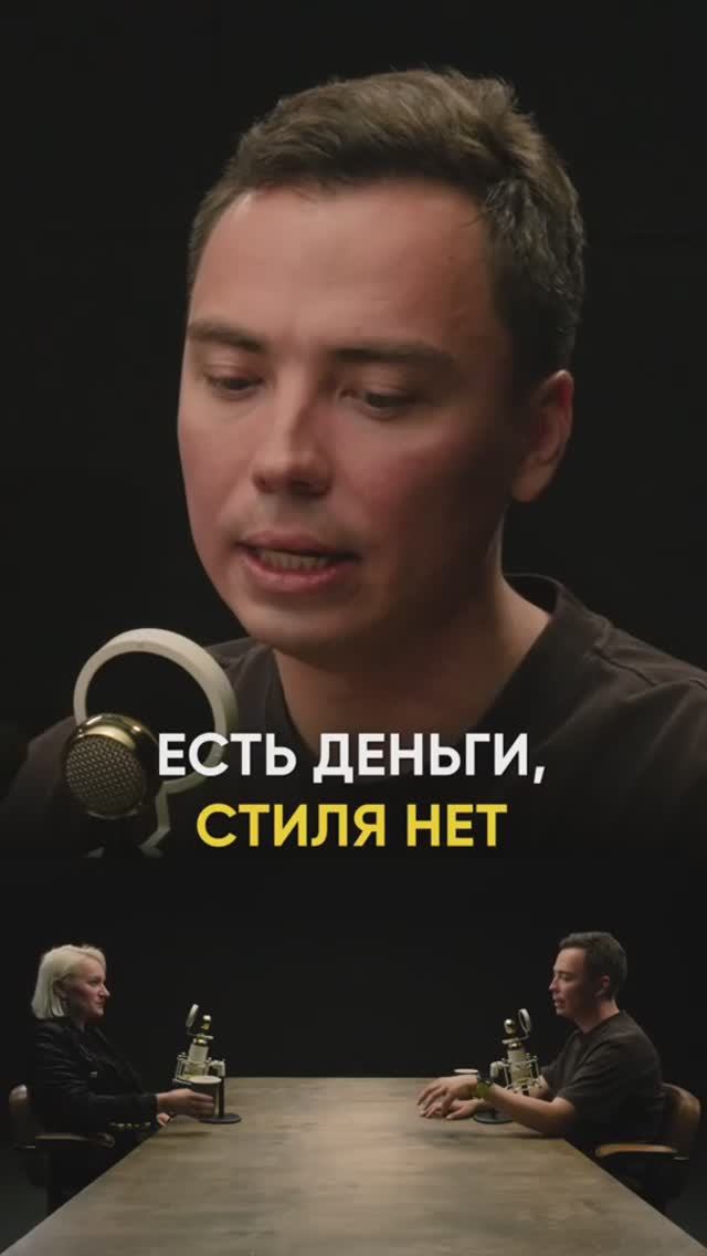 ЕСТЬ ДЕНЬГИ, НЕТ СТИЛЯ