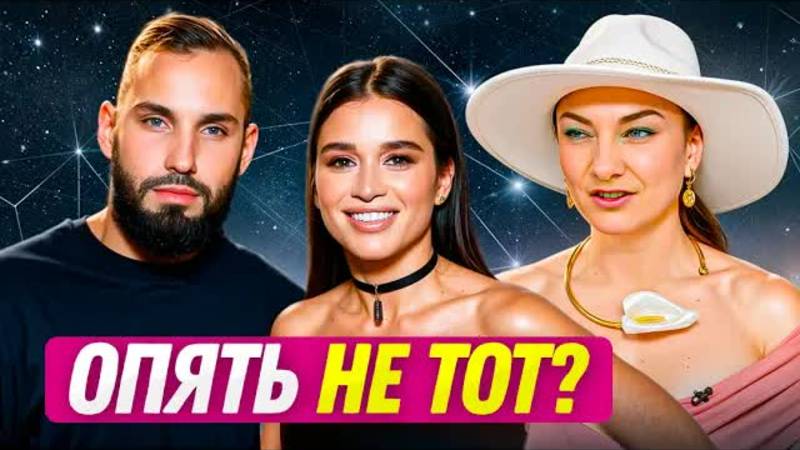 Брак Бородиной обречён! Что звёзды говорят о ее новом мужчине?