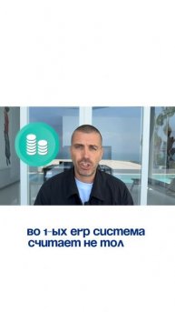 Отличие ERP от обычных финансовых программ